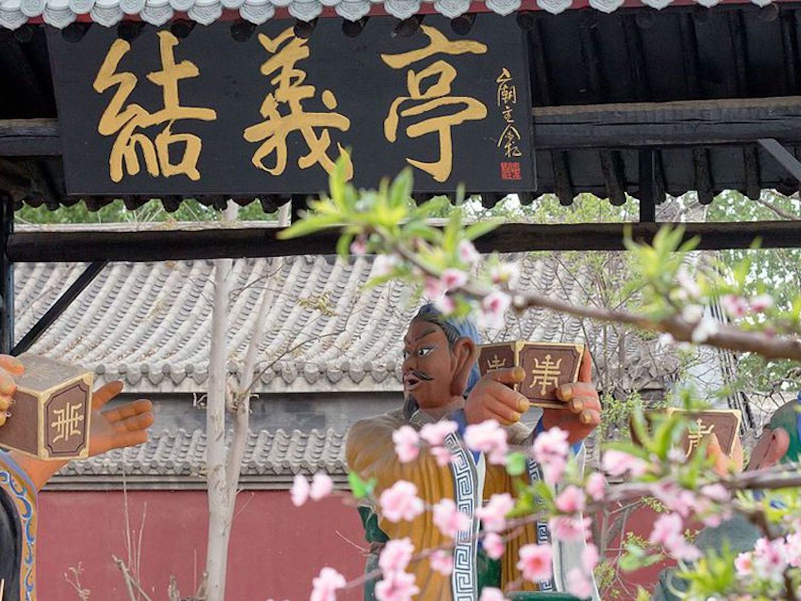The Peach Garden Pavilion