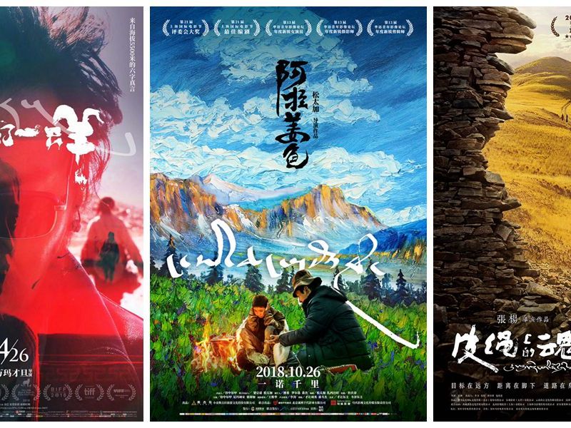 Tibetan-film_1200.jpg