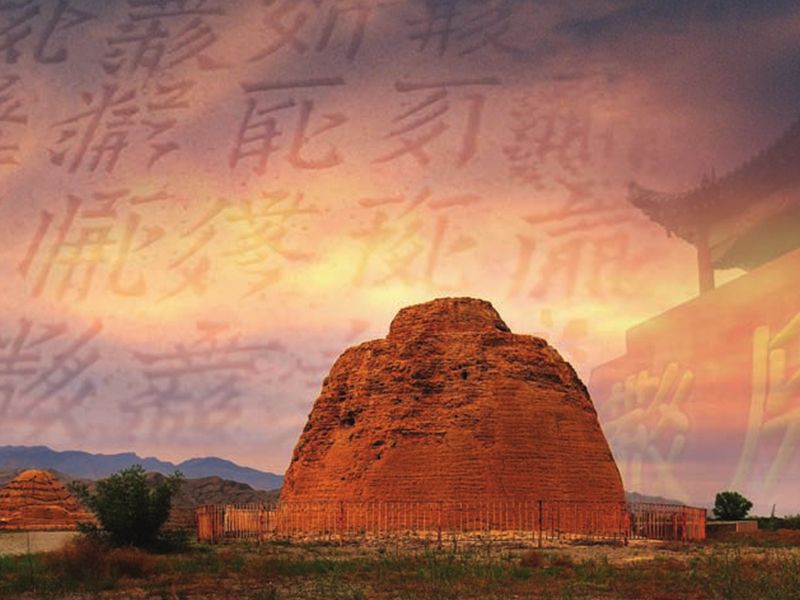 Tracing-the-Tangut_1200-1.jpg