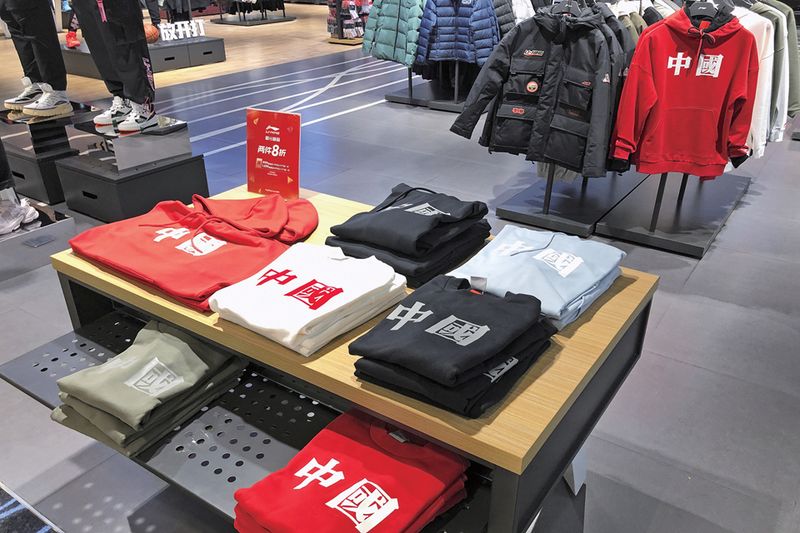 Simple T-shirts and sweatshirts with the characters for “China” are some of Li Ning’s best known guochao products.