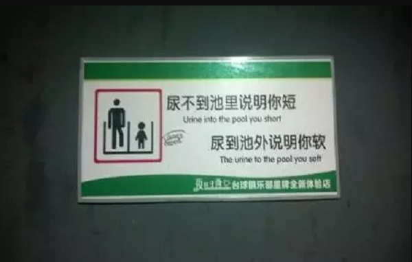 You wish that this was mistranslated. (WeChat)