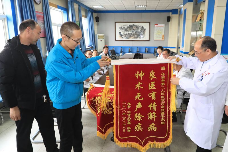 Patient award banner to doctor in Xinjiang, jinqi Chinese velvet red pennants