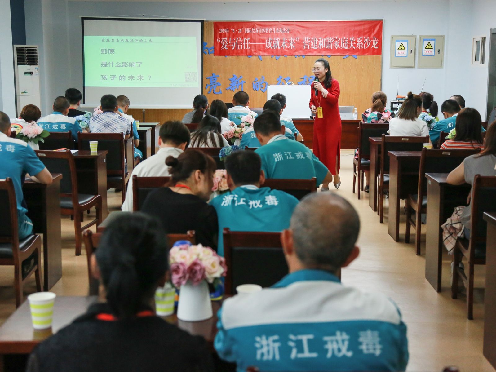 Zhejian drug rehab center event