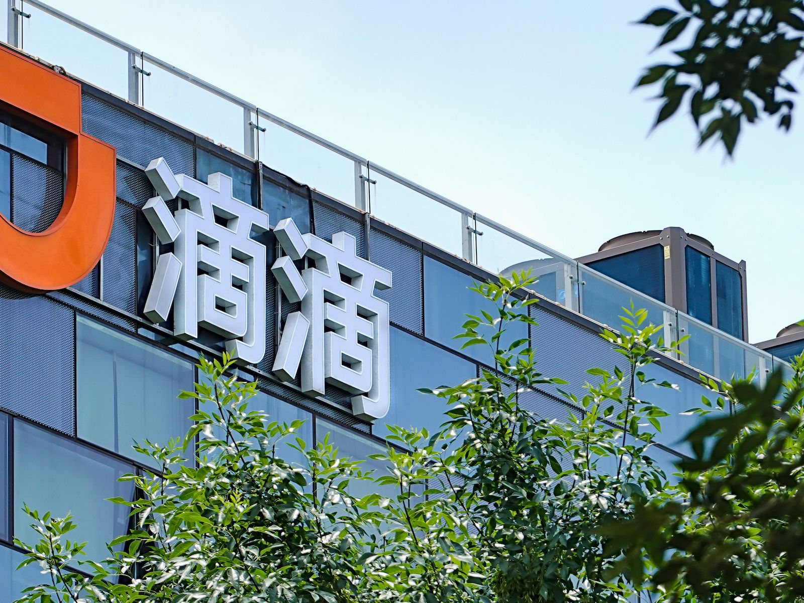 Didi headquarter sign
