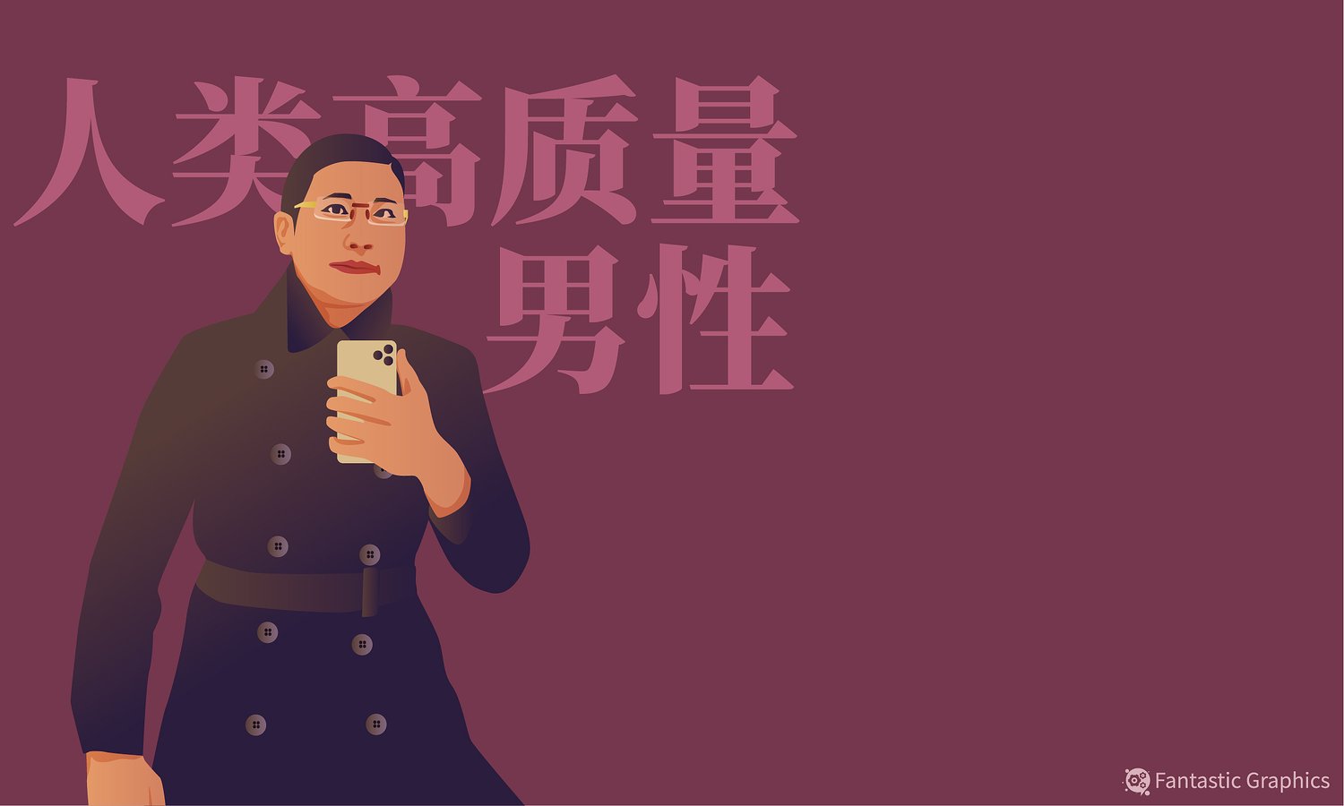 The Top Chinese Internet Slang of 2021