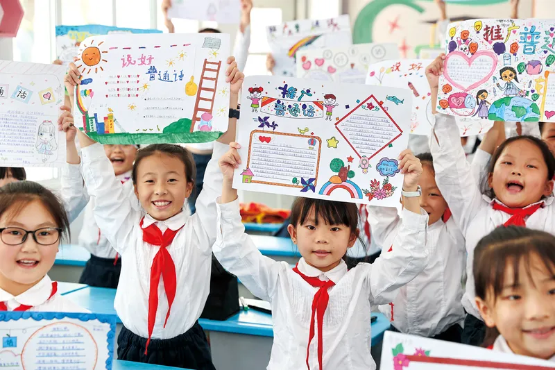 As part of a school-wide activity in 2021, students in Lianyungang, Jiangsu province, make posters about learning Putonghua