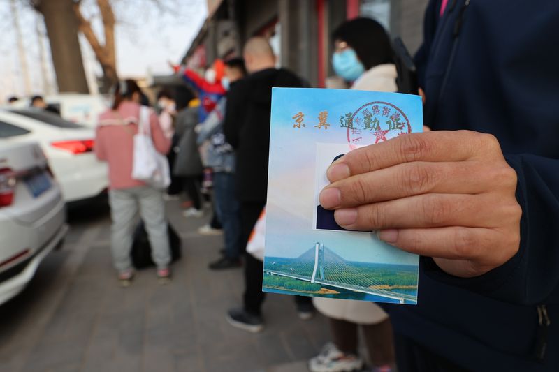 A commuter pass allowing slightly smoother travel between Yanjiao and Beijing