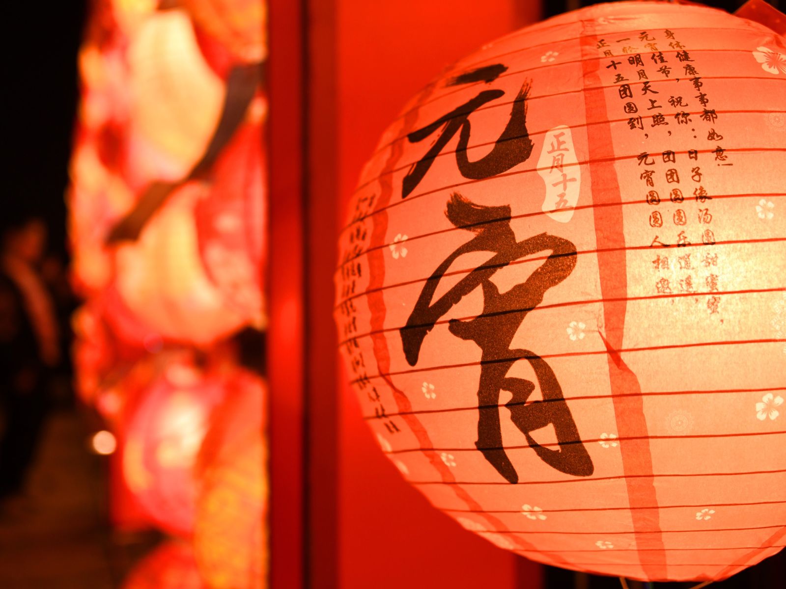 Yuanxiao lantern