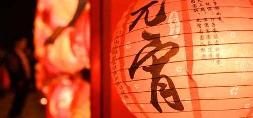 Yuanxiao lantern