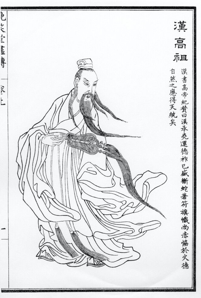 Emperor Liu Bang 刘邦 was originally born to a commoner family