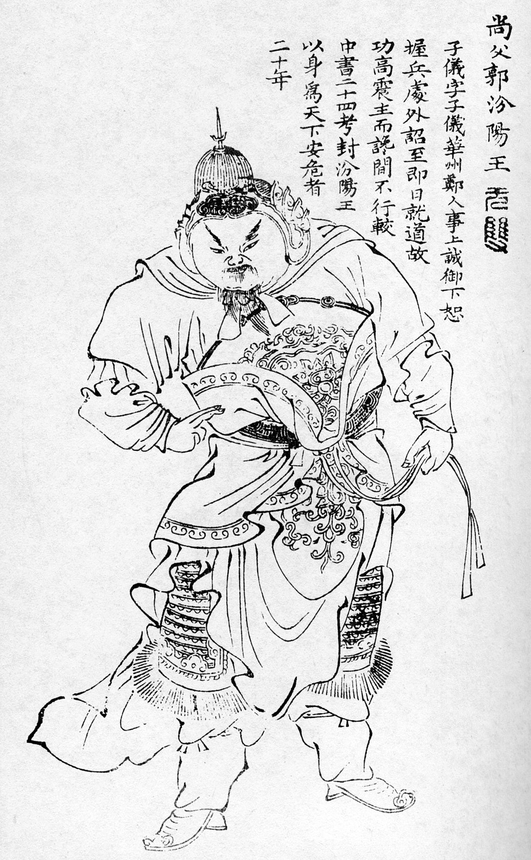 Guo Ziyi