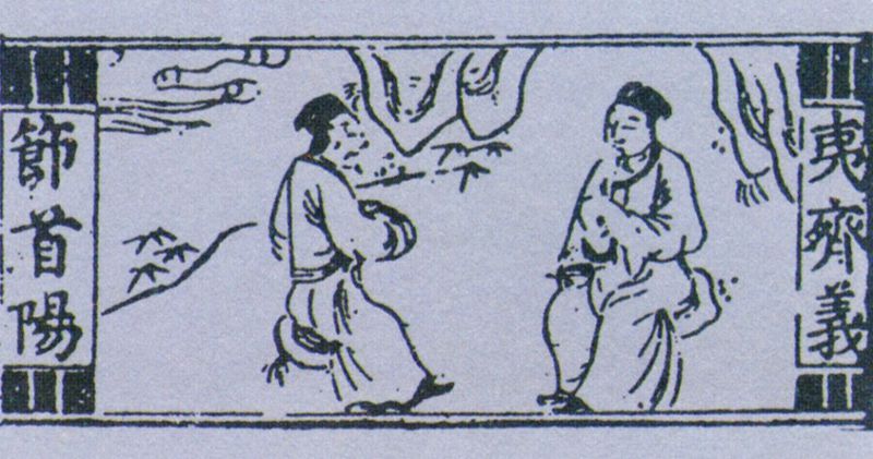 An ink print from the tale of Boyi and Shuqi. 