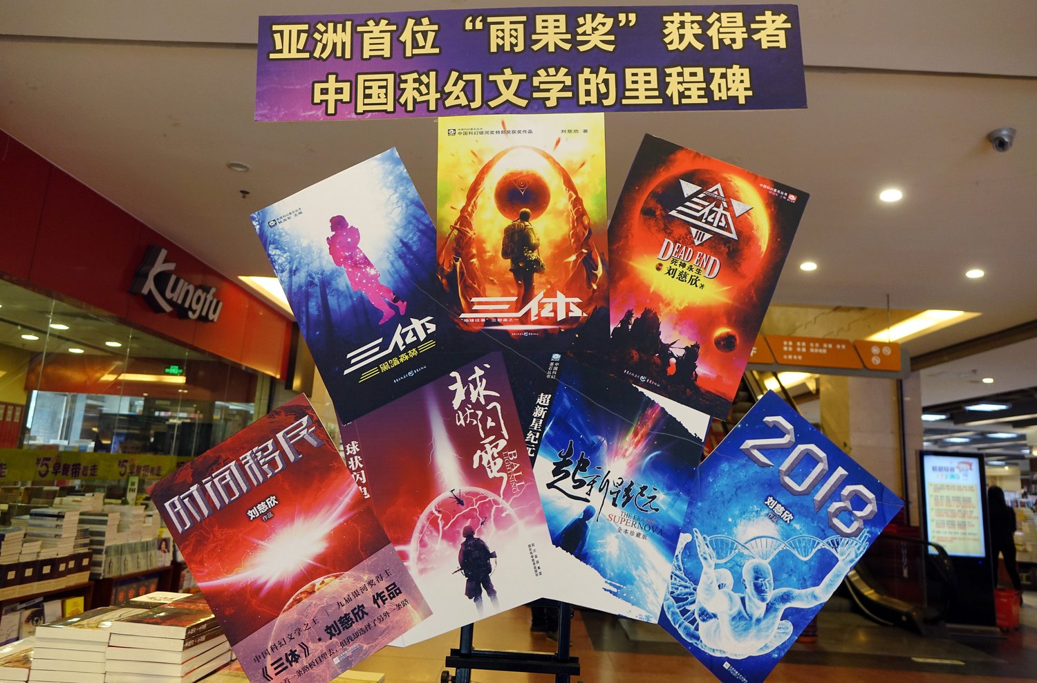 Ready to Launch: A Guide to the Latest Chinese Sci-Fi Writers | The ...