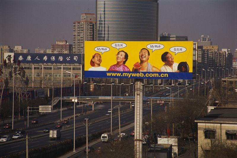 Billboard in Beijing advertising MyWeb, a company that offers users internet access through TV set-top boxes. It launched its services in China in 1999