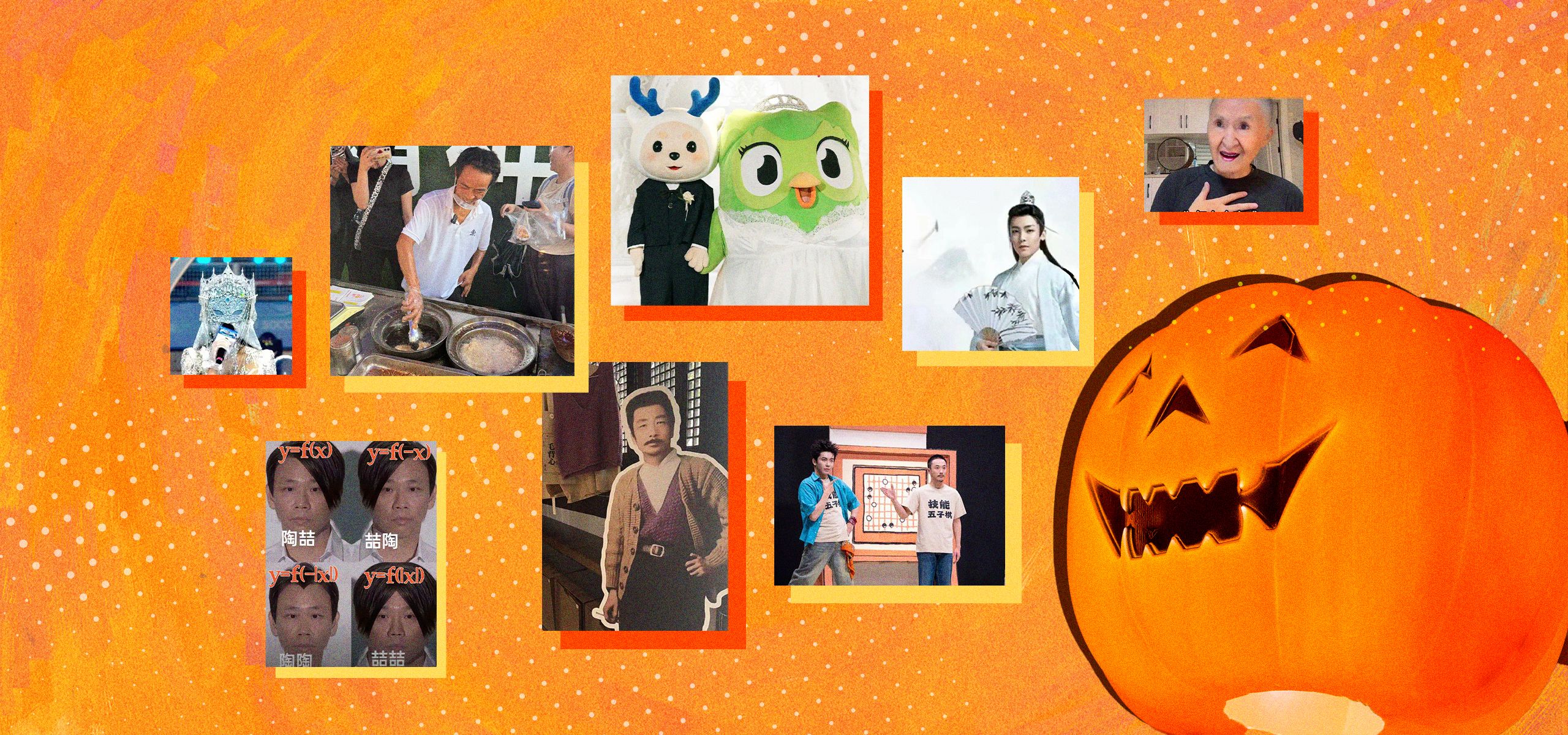 2025 Halloween Costume Ideas (Chinese Memes Version)