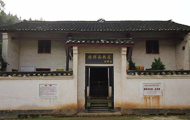 Former residence of Tang Qunying