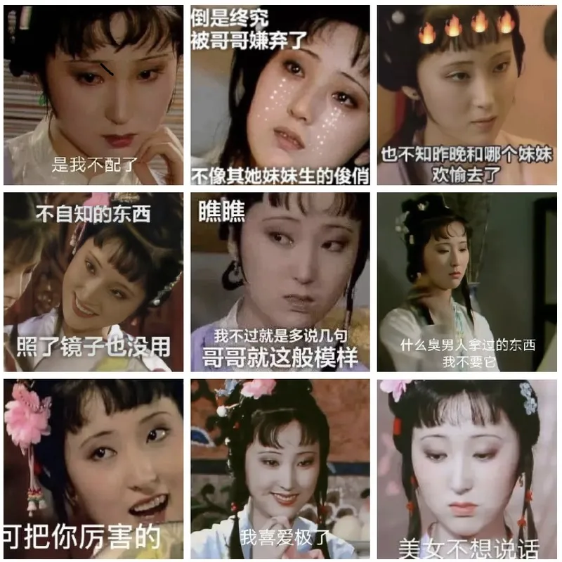 Memes featuring Lin Daiyu (screenshot from Weibo)