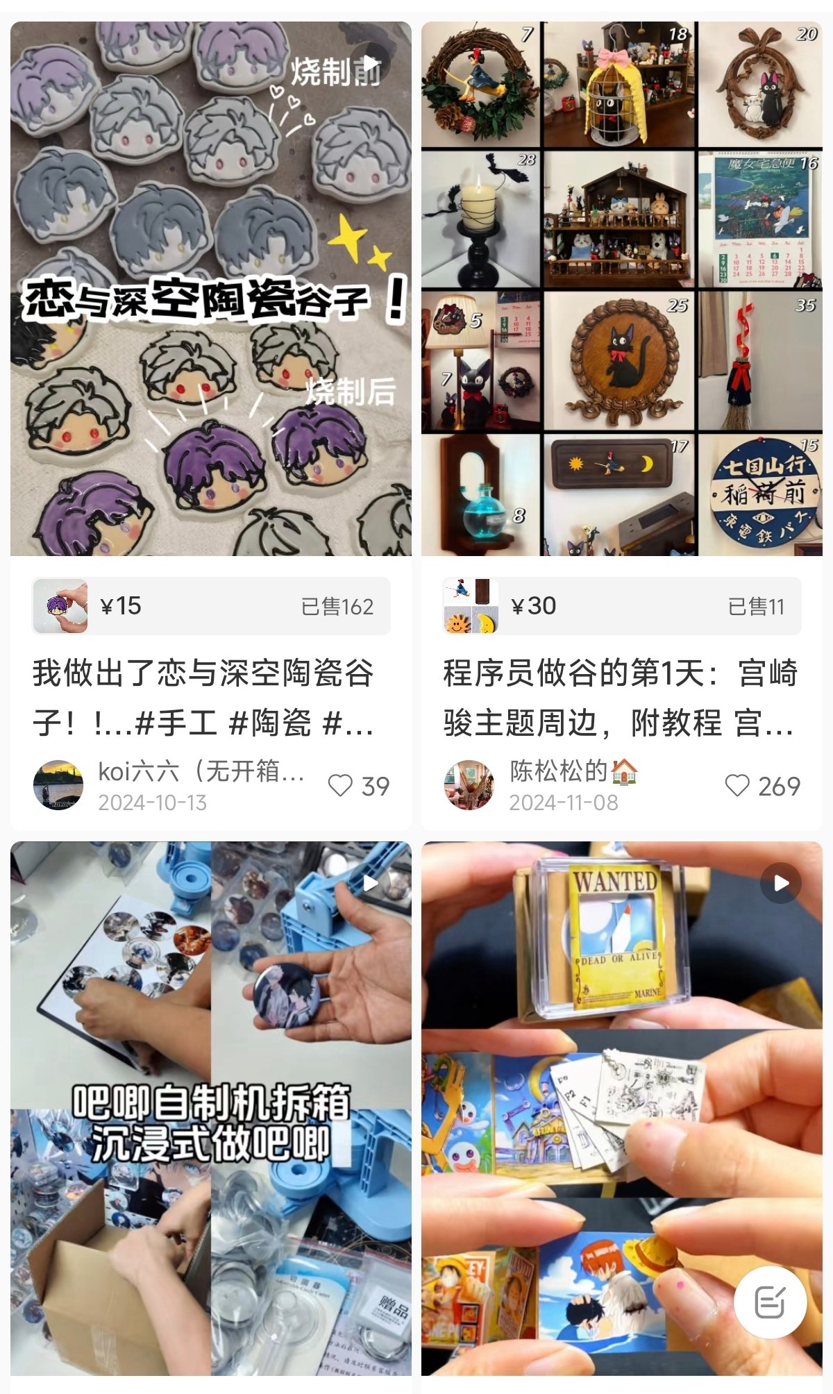 Many anime enthusiasts share their experiences making and selling DIY “goods” on Xiaohongshu, which can sometimes spark IP disputes.