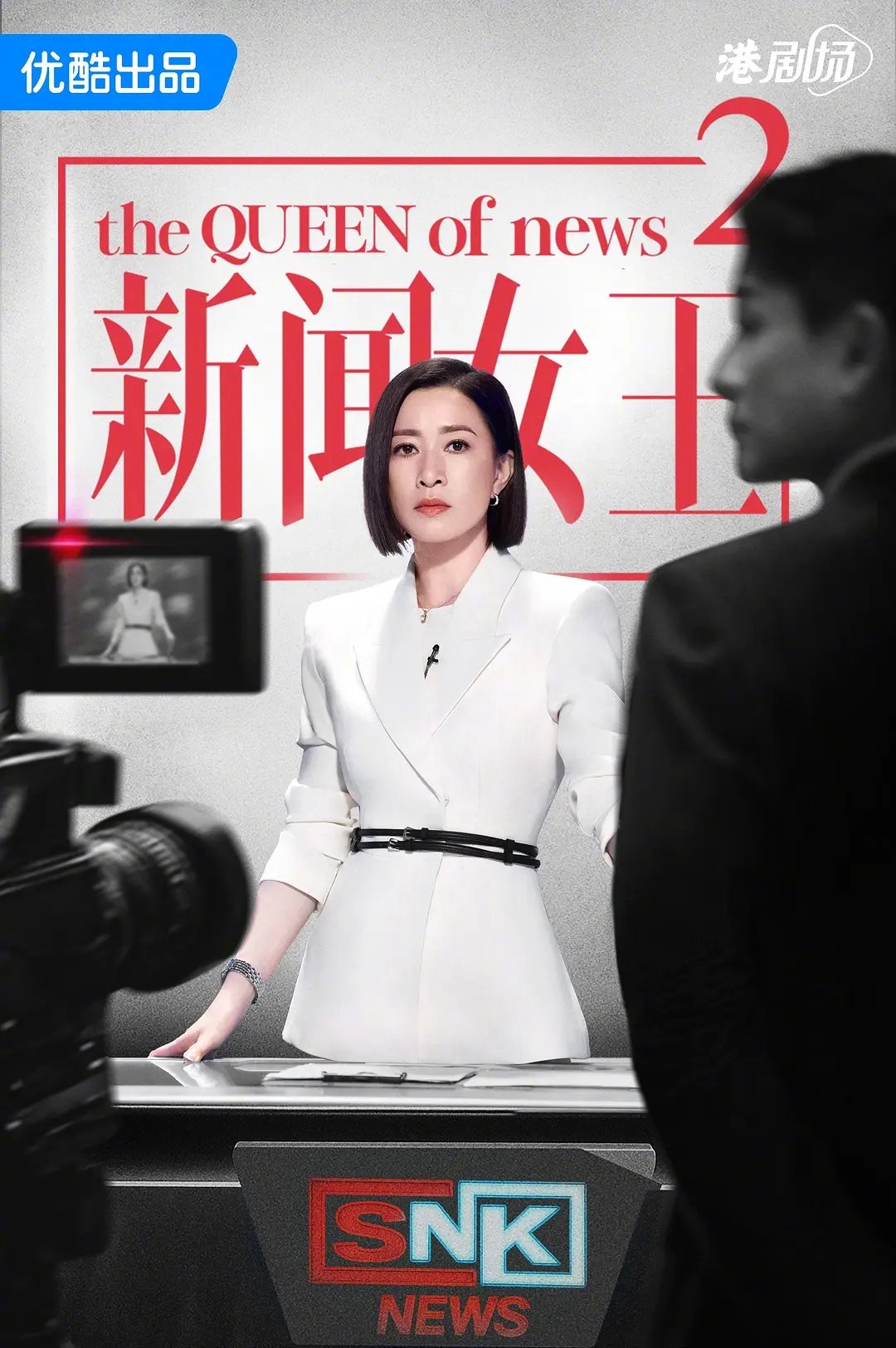 Queen of News poster