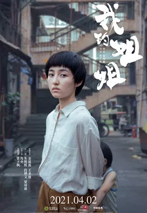 Family drama Sister challenges the traditional preference for sons over daughters and other tough children-related issues in China