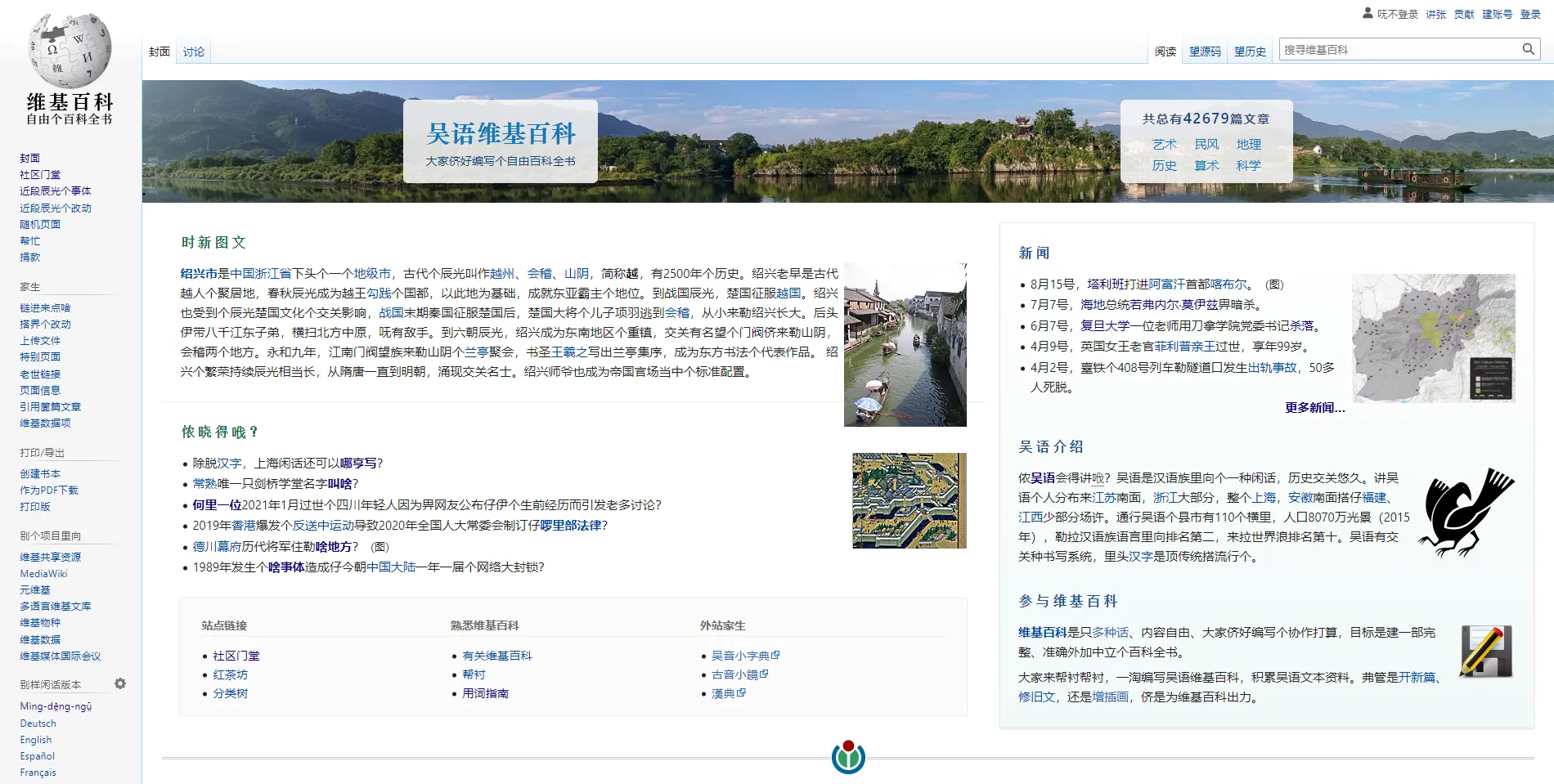 Chinese language - Wikipedia