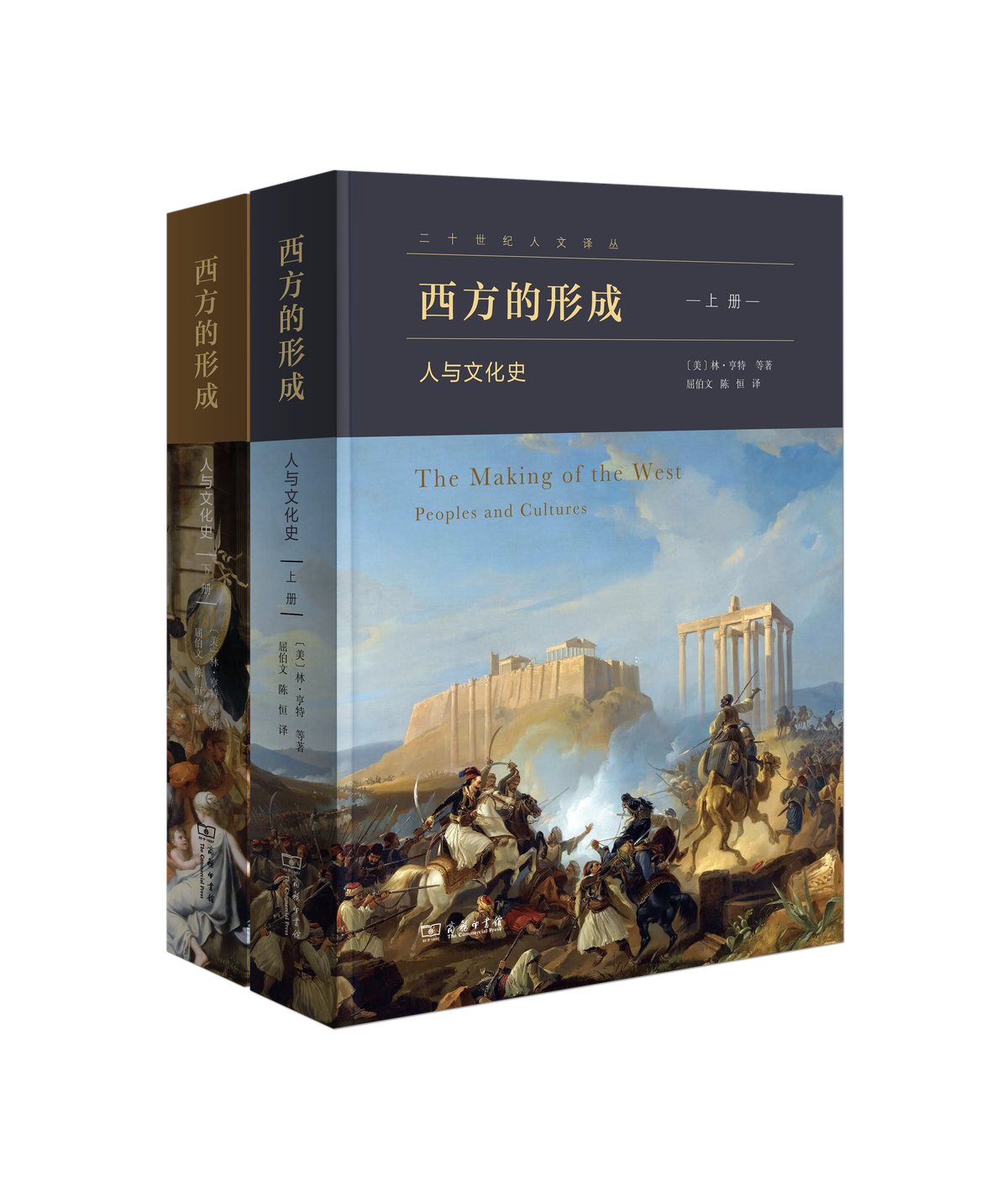 The Making of the West