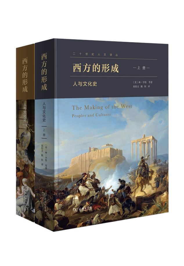 The Making of the West