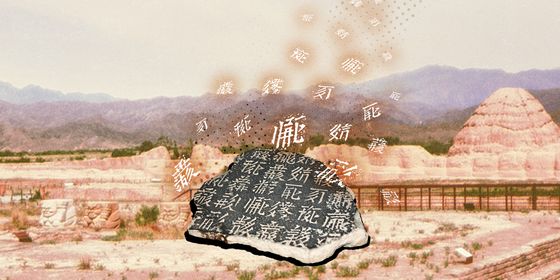 Xixia-Cover