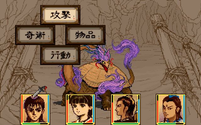 screenshot of characters from Chinese historical fantasy RPG Xuan-Yuan Sword