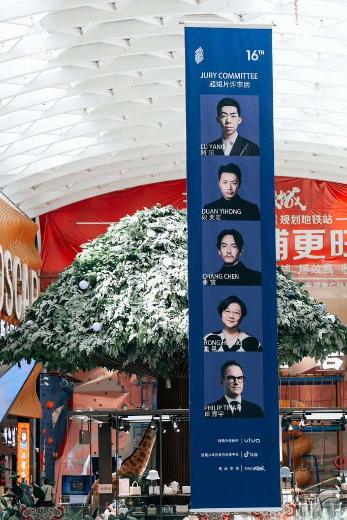 Banner of short short film judges hanging inside a Xining mall