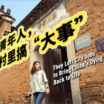 Youyang video cover for web and Bilibili