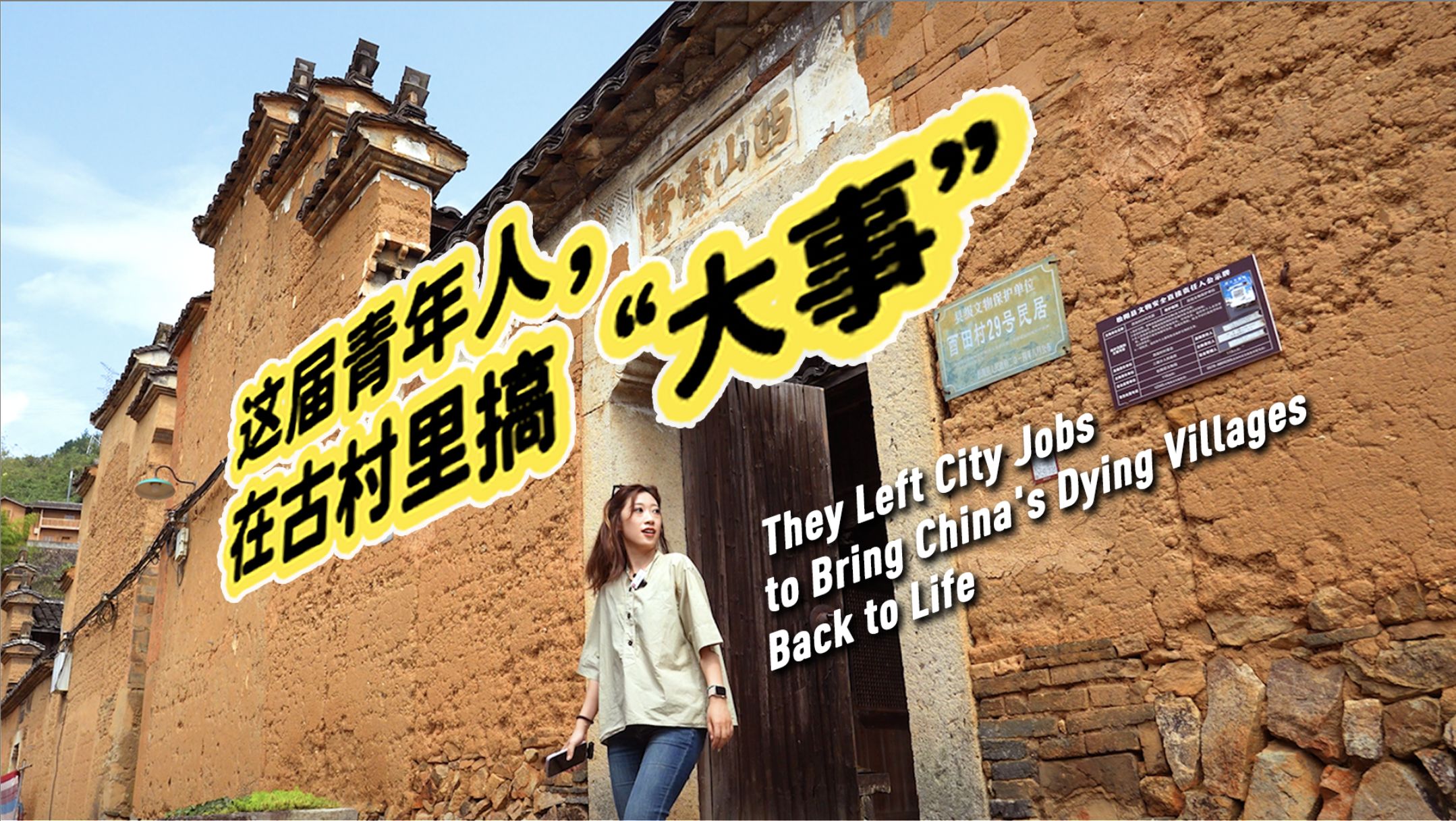 Youyang video cover for web and Bilibili