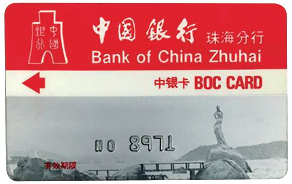 A picture of China&#x27;s first credit card, issued by the Bank of Zhuhai. 