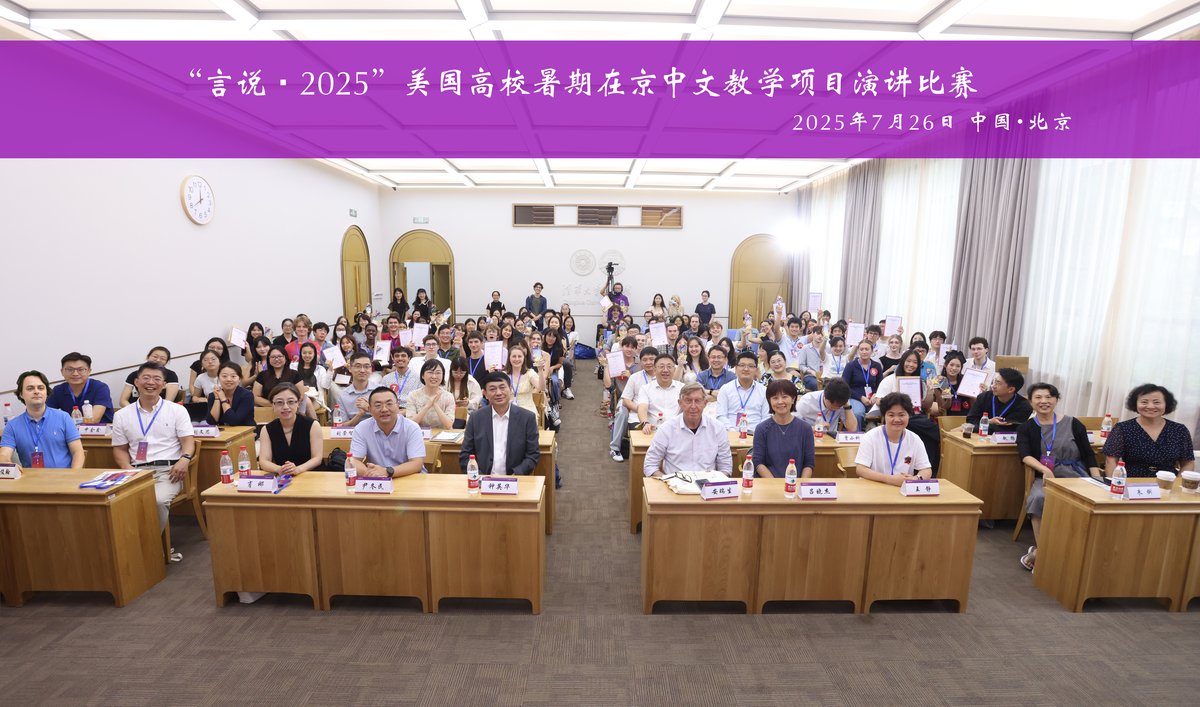 Tsinghua University hall