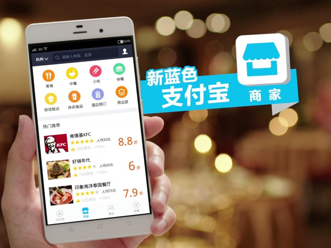 alipay-master.jpg