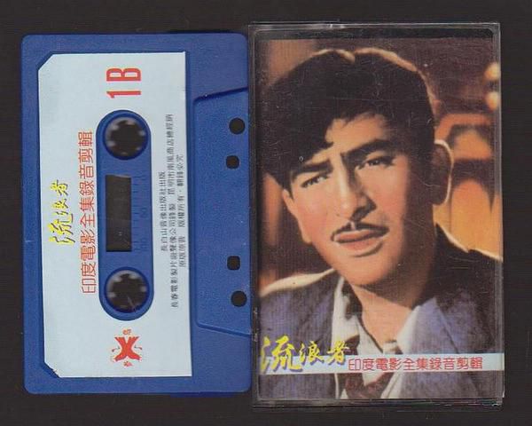 The soundtrack of "Awaara" was a bestseller in China for a time (Douban)