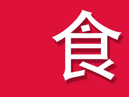 character_570x310_shi.jpg