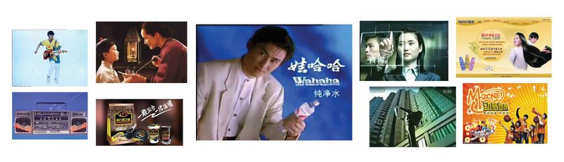 Ads through the ages: (from left) the Yanwu Recorder; Nanfang Black Sesame Paste; Wahaha Bottled Water; Lenovo; Rejoice Shampoo; M-Zone