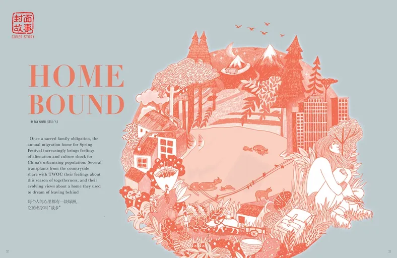 "Home Bound" is the cover story from the Home Bound issue by the World of Chinese.