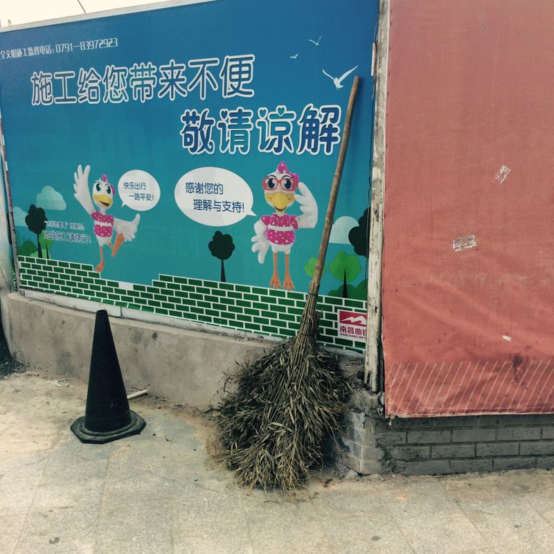 A broom in Nanchang. (Brooms of China)