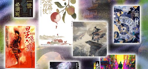 fantasy history writer p1 cover
