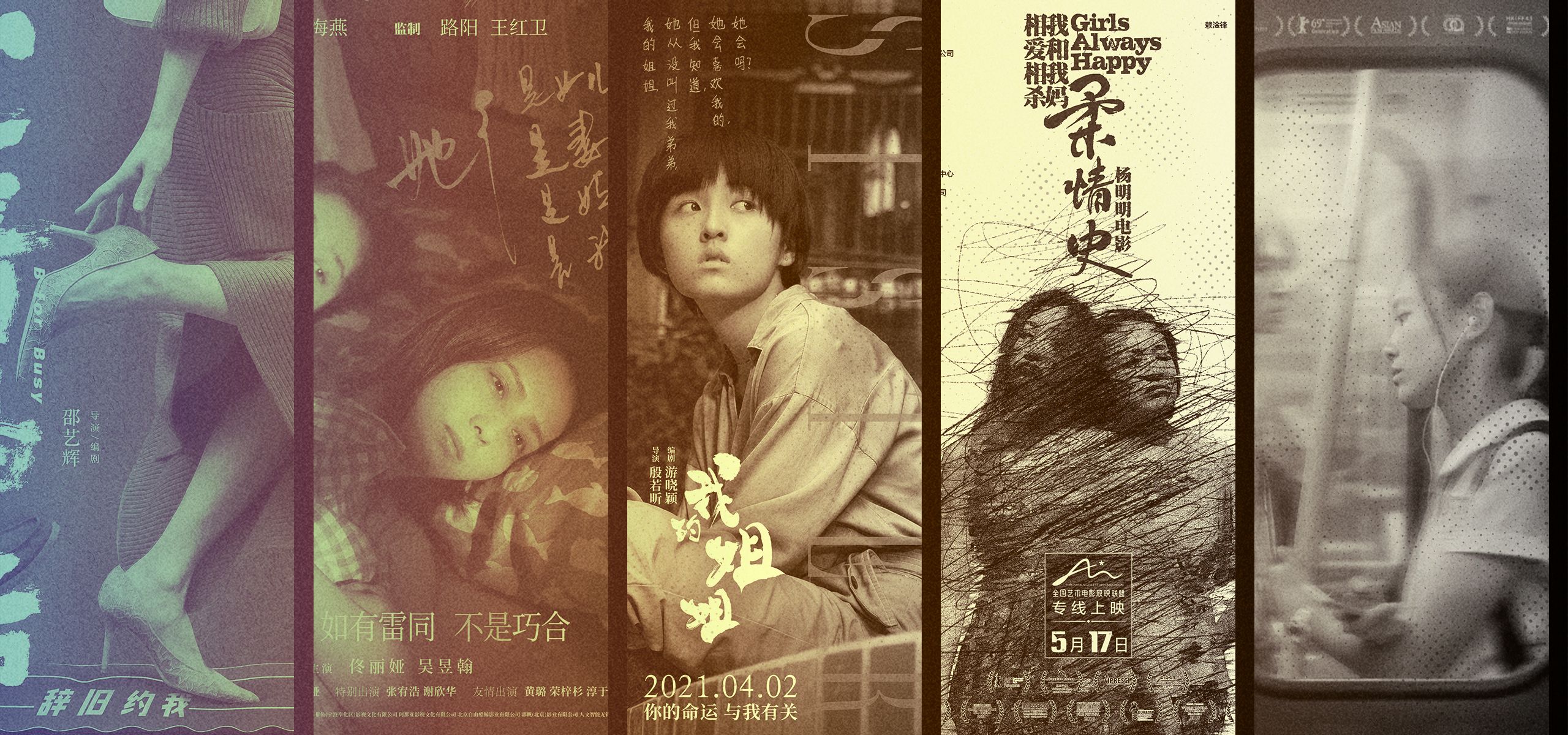 5部展示中国电影女性视角的电影