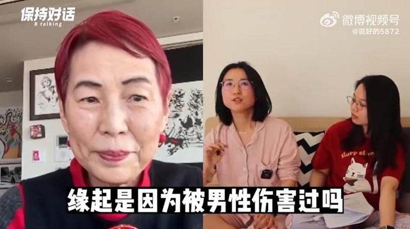 Screenshot of blogger Quan Xixi asking Japanese scholar Chizuko Ueno whether she was single because she has been “hurt by men.”