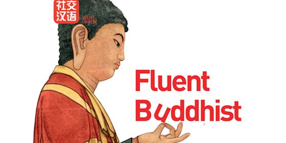 fluent-buddhist-MB.png