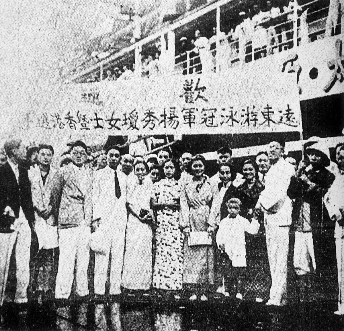 Yeung and her team returned from Hong Kong to a competition in Xiamen in 1935