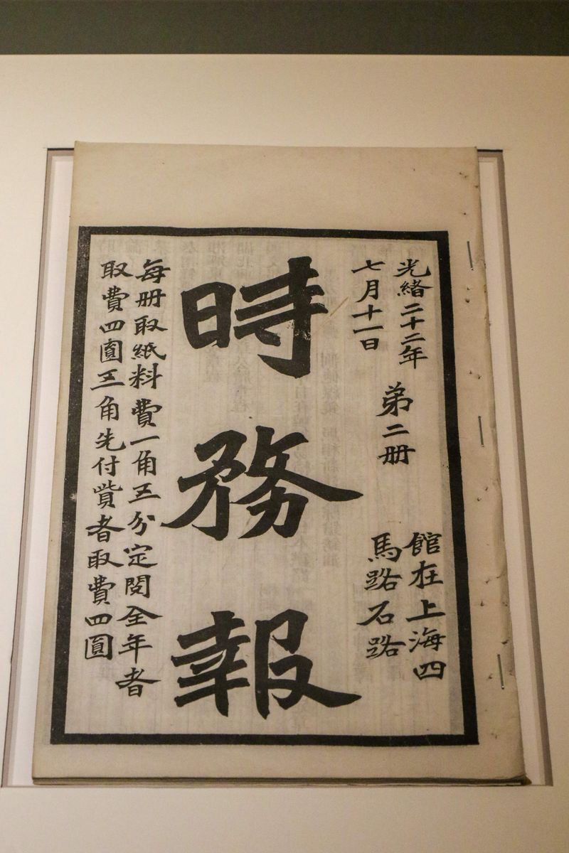 Liang Qichao promoted the use of Japanese loan words in China, including his newspaper