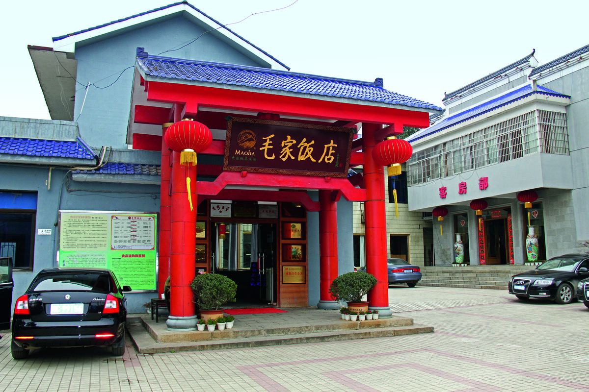 Mao Family Restaurant, one of the many Mao-themed restaurants in Shaoshan