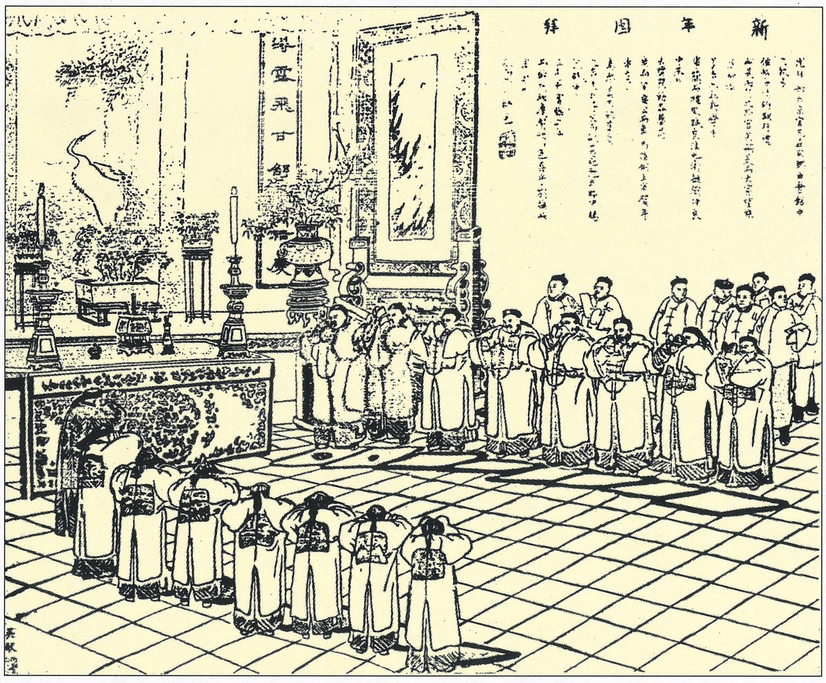 An illustration showing officials making ceremonial offerings for New Year’s during the late Qing dynasty