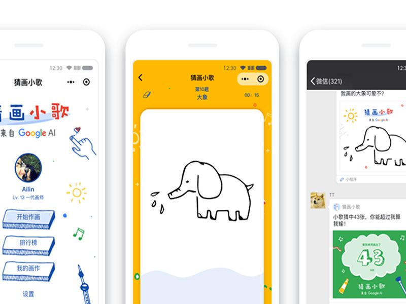 google-ai-wechat-game.png