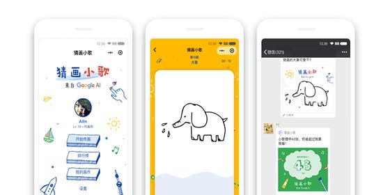 google-ai-wechat-game.png